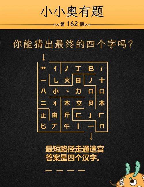 文字烧脑大作战安装版