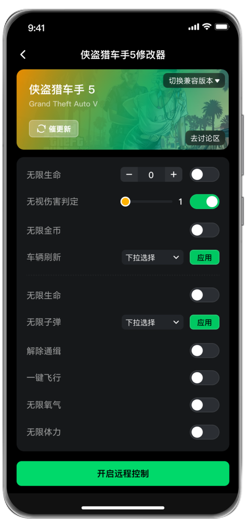 新星漂移修改器风灵月影