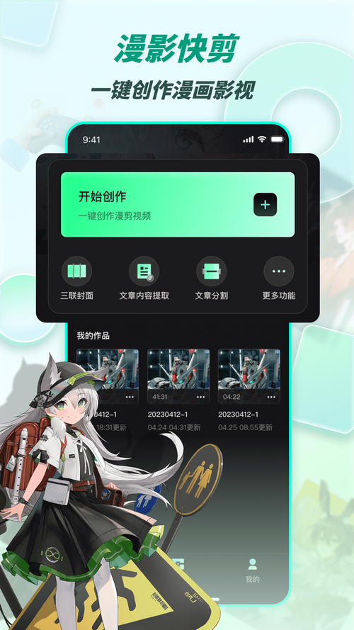 漫影快剪下载安装安全破解