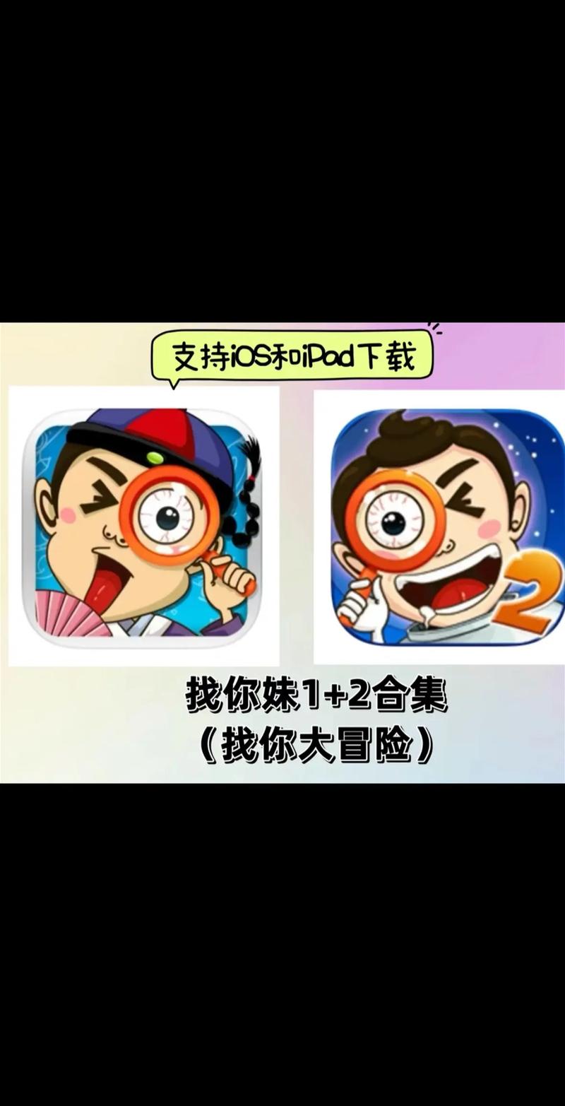 找你妹ios版下载v5.14.12
