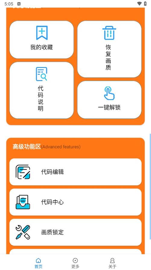 小雷游戏助手官方版下载安装