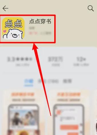 点读小说去广告版