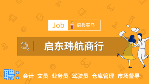 启东人事人才网无广