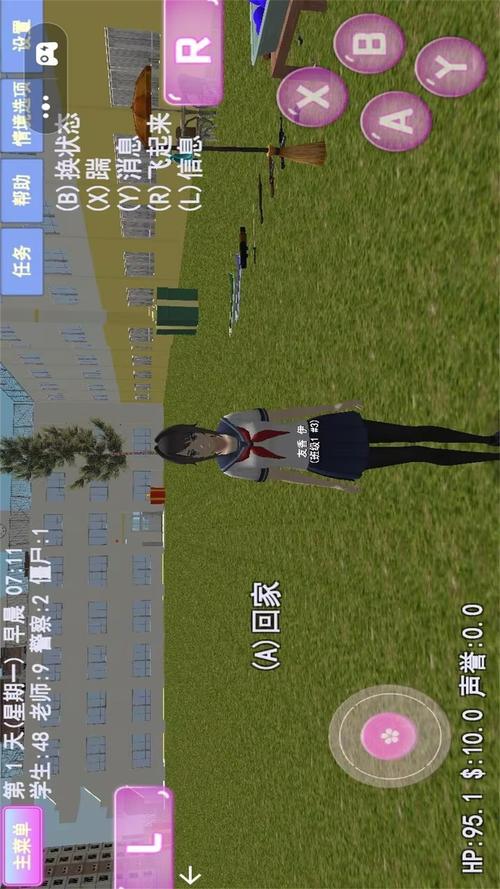 樱花校园荒野求生免费国语