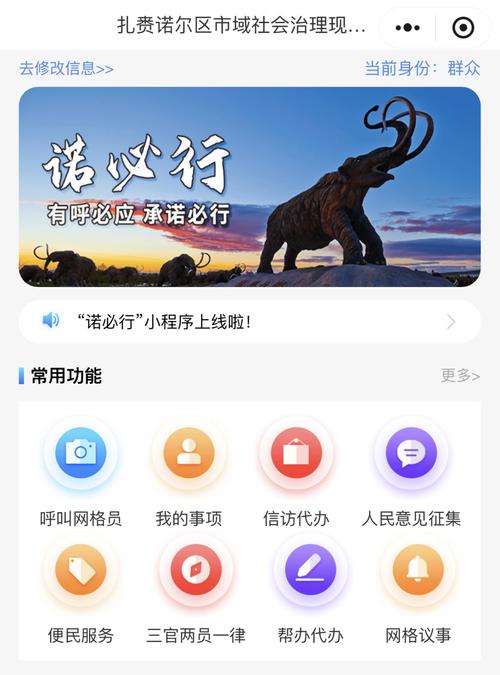 诺必行智能app