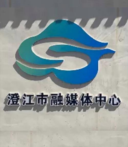 澄江+app