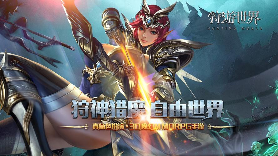 荣耀殿堂手游