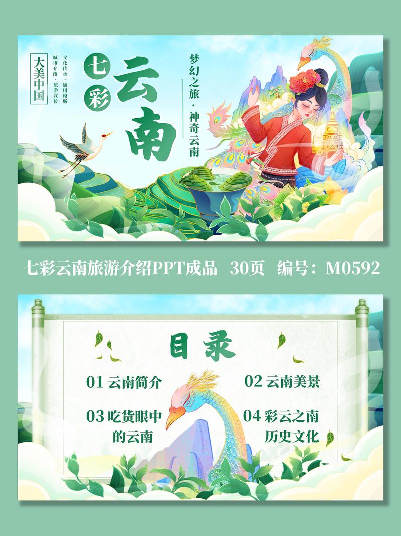 MT梦幻之旅