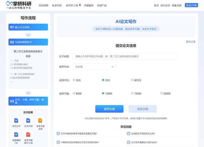 文章生成器AI百科全关卡蓝色旧版无广告