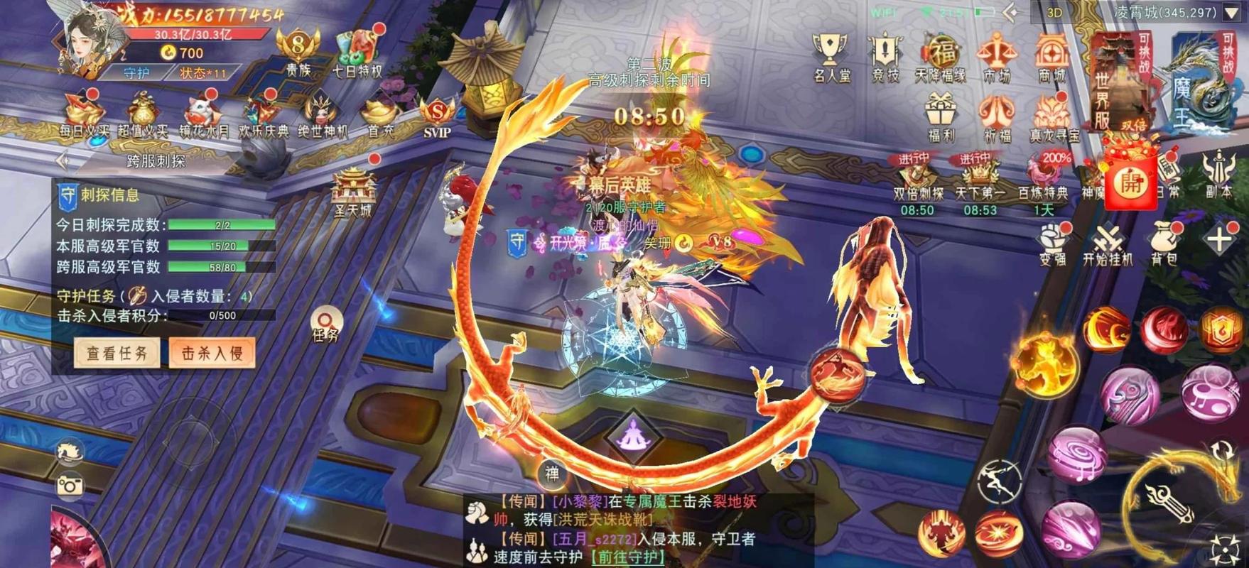 九域仙梦奇缘免费版蒲公英AI