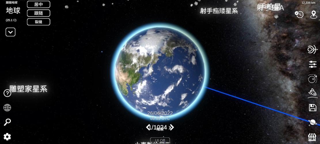太阳系行星2破解版内置修改器v1.13