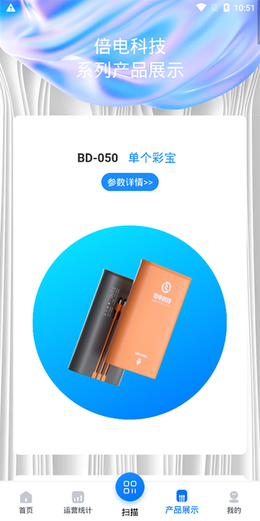 倍电小秘安卓破解游戏版