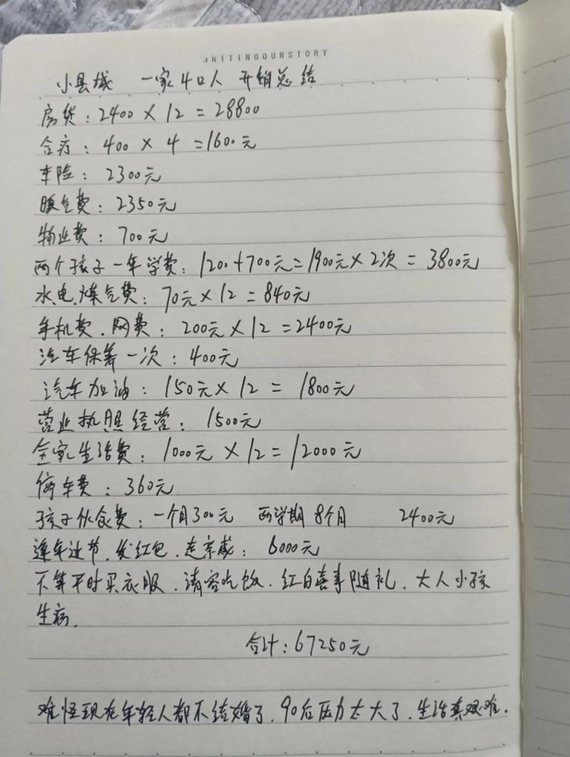 躺平笔记