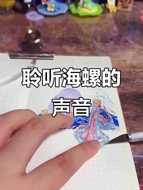 海螺倾听
