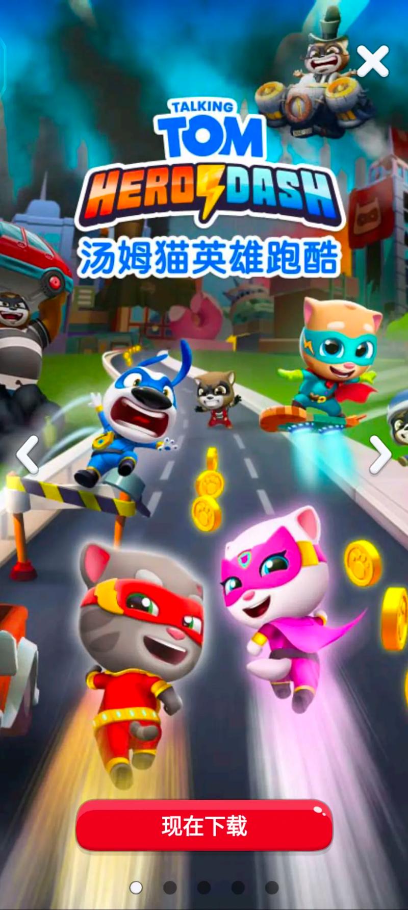 汤姆猫英雄跑酷不用登录无限金币钻石版(Talking