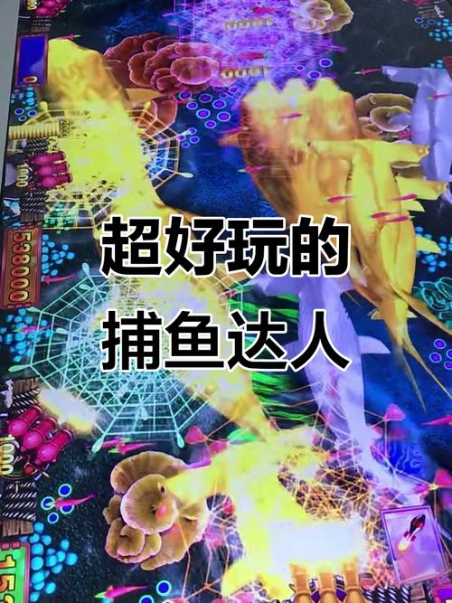 2025年最火捕鱼