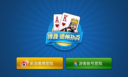 博雅打扑克视频在线观看