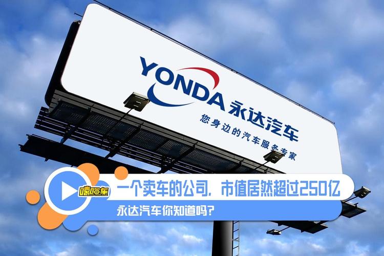 永达汽车app官方版