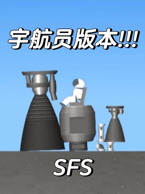 航天模拟器最新版手游下载v1.35新春版