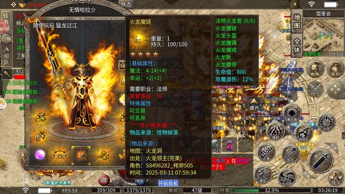 180复古火龙传奇MOD内置菜单