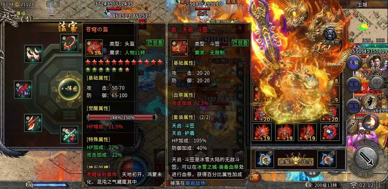 冰雪复古传奇至尊
