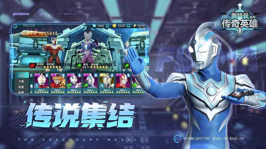 奥特曼传奇英雄mod作弊菜单不用登录免谷歌汉化版