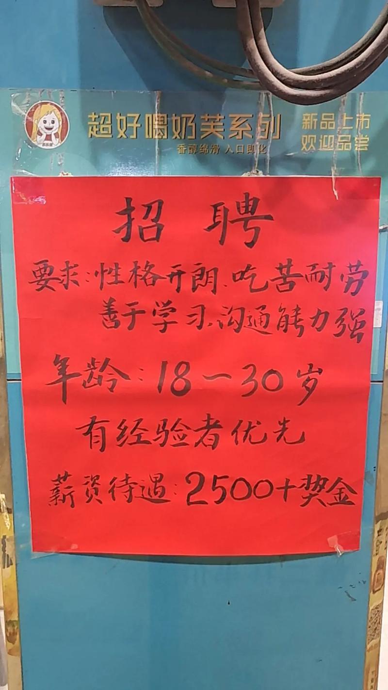 良才职集招聘