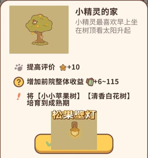 动物餐厅植物无限阅读币