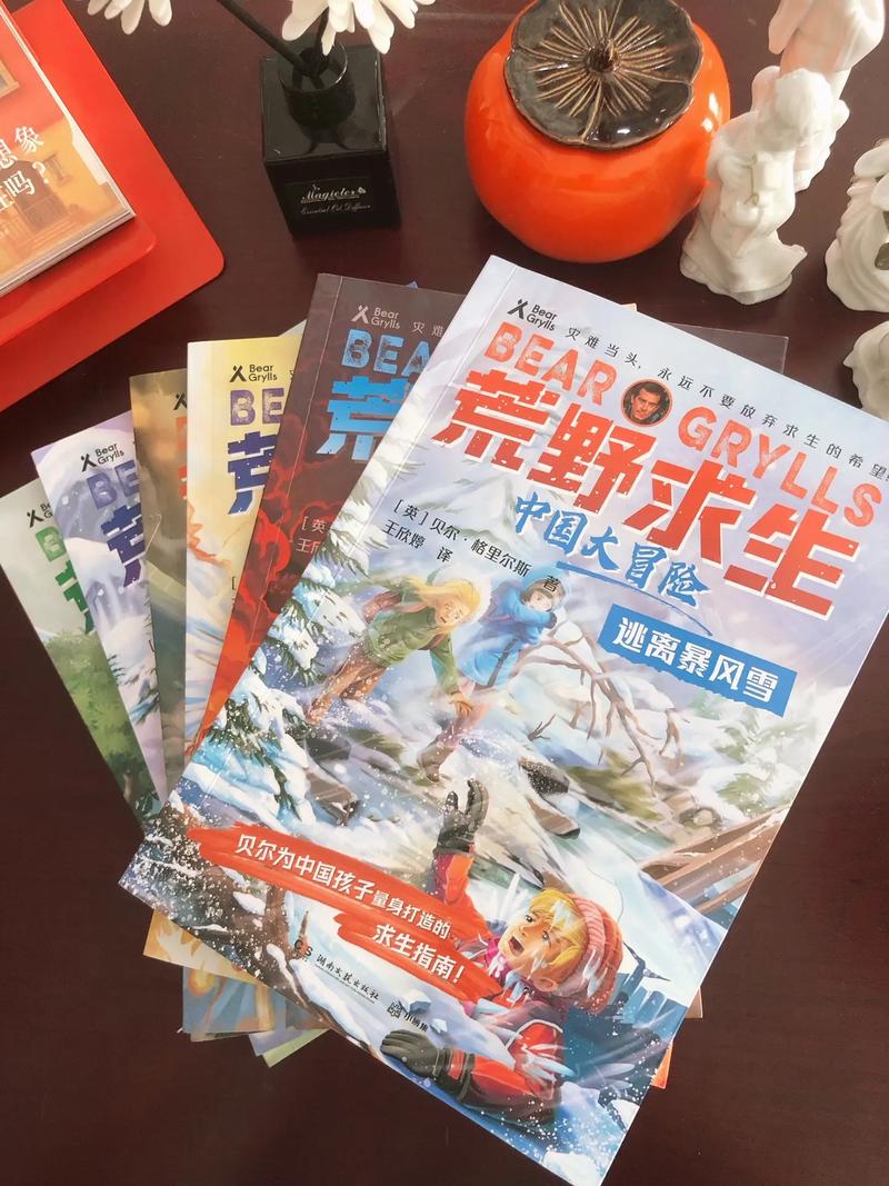 荒野求生大冒险