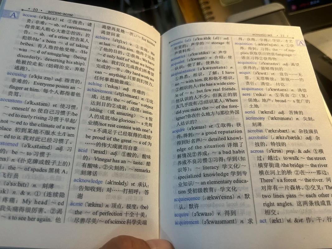 好思词典