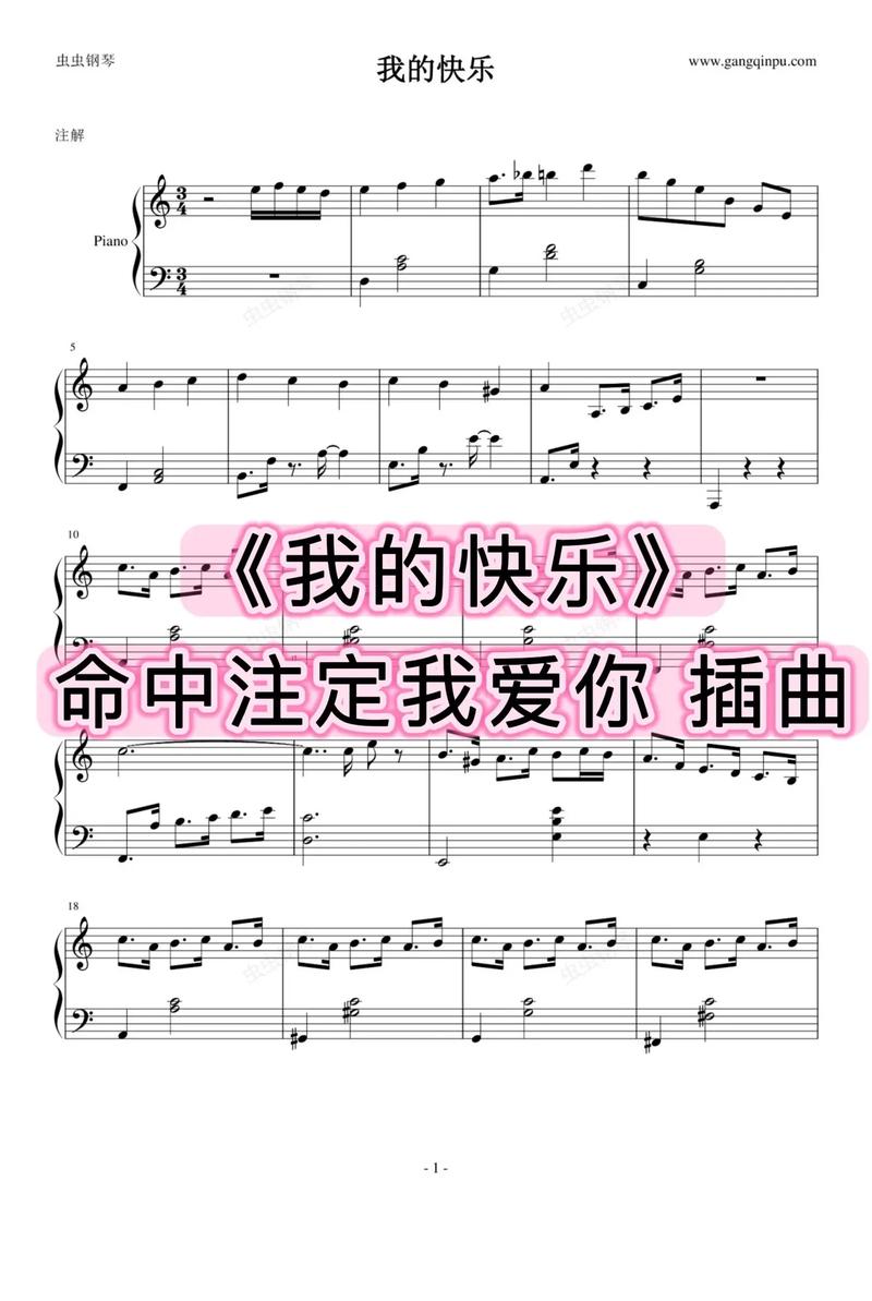 我的五线谱永久不升级