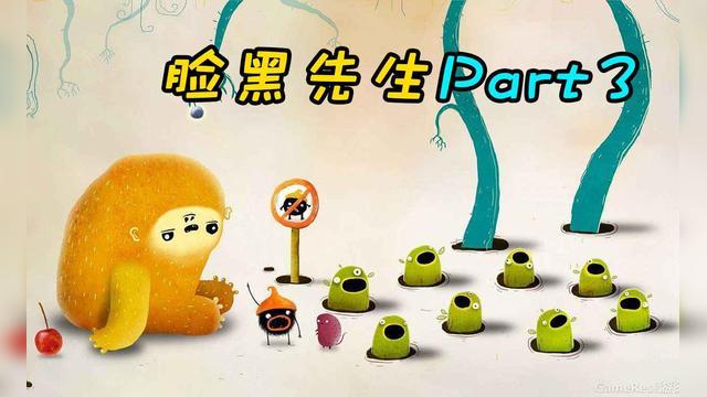 脸黑先生永久免费未删减