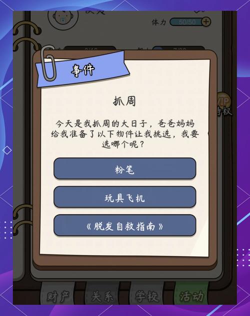 人生重开模拟器完全版