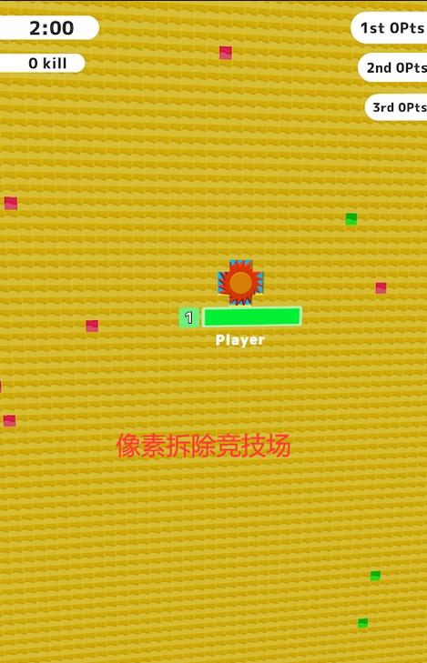 像素拆除竞技场