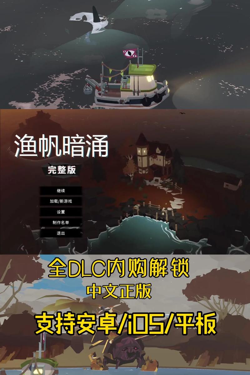 渔帆暗涌中文版安卓破解免广告版