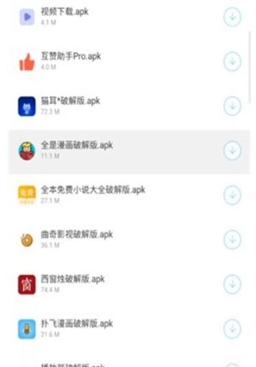 辉少软件库新版v2.0去广告中文最新版