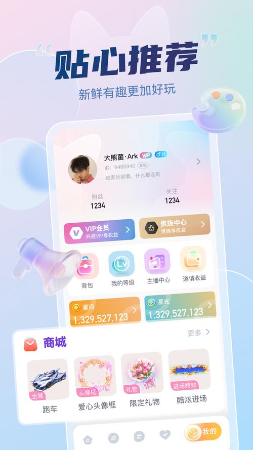 妙秒直播
