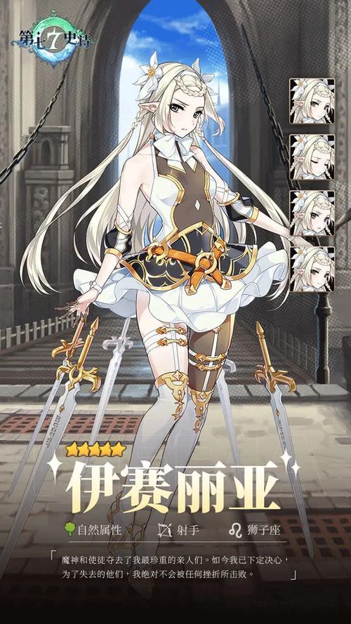 第七史诗wiki版下载无广告