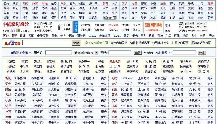 5566精彩网址大全