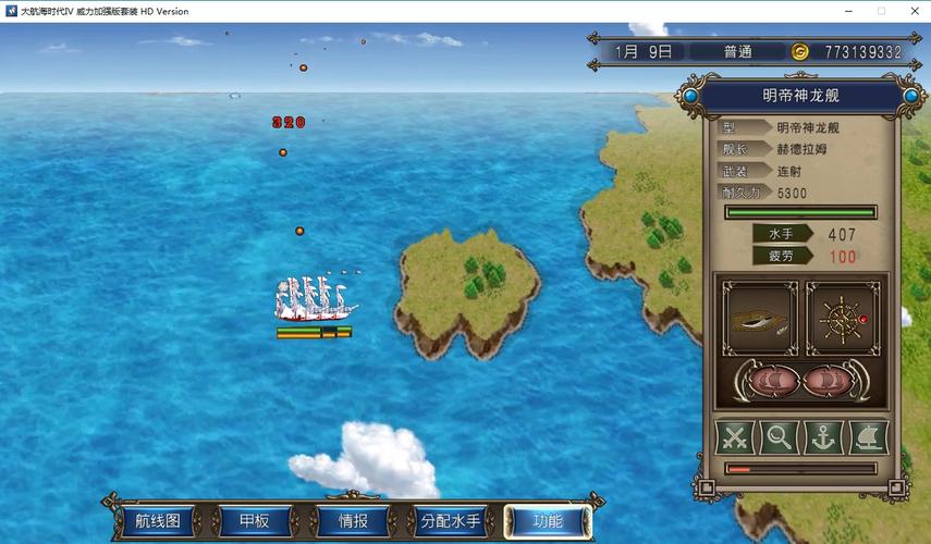 大航海时代5v4.3.0