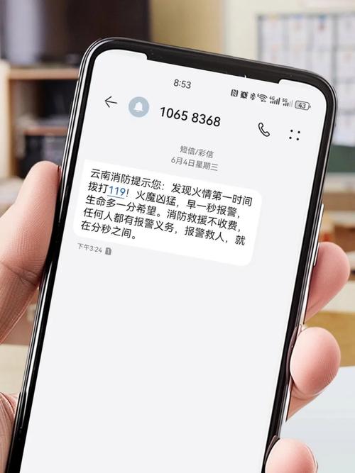 免费发短信到手机