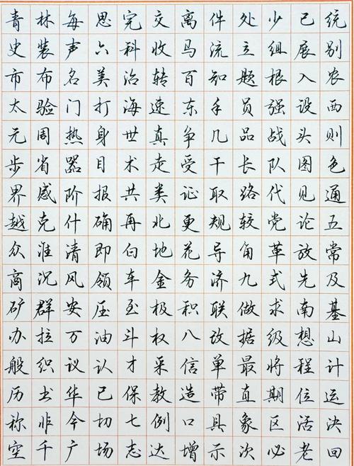 书法临帖练字掌上必备