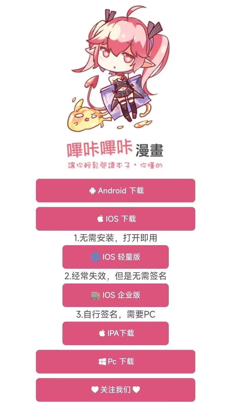 哔咔漫画v8.8.6安卓破解永久VIP版精产国品免费老版