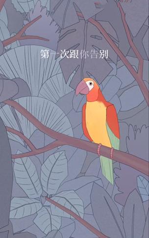 孤独的鸟儿手游中文版下载v2.4