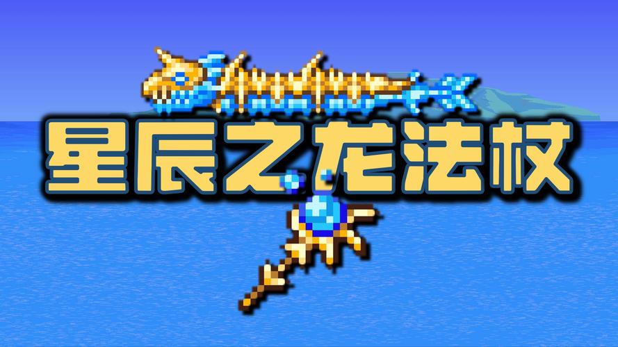 泰拉瑞亚传送器中文最新版