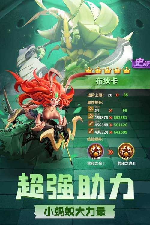 蚁族崛起无限金币无限钻石版1.484.0安卓破解版