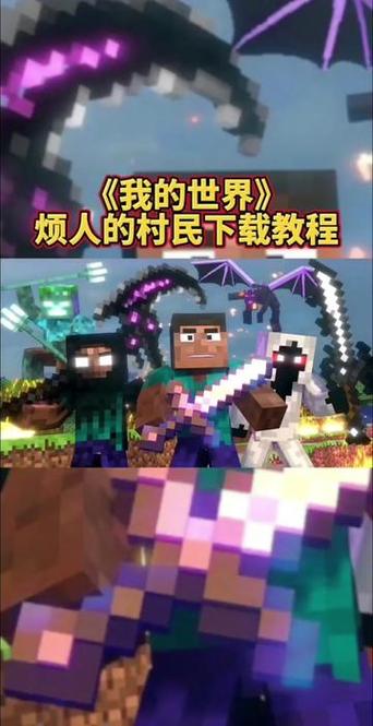 烦人的村民世界剧场版