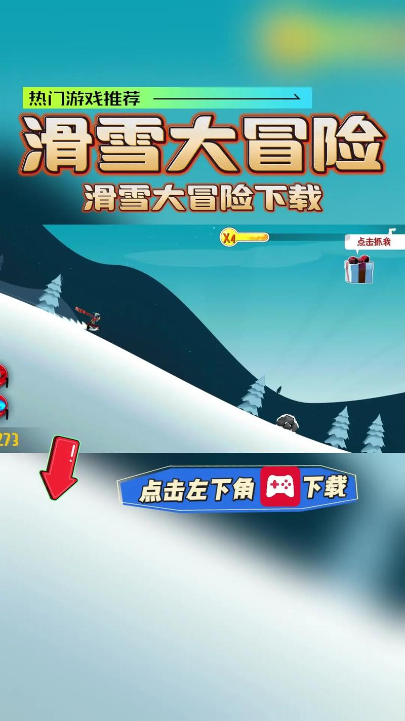 滑雪大冒险内置菜单游戏下载v2.3.8.14绿色版汉化版