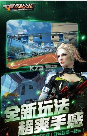 全民穿越火线任务游戏下载v5.0.0