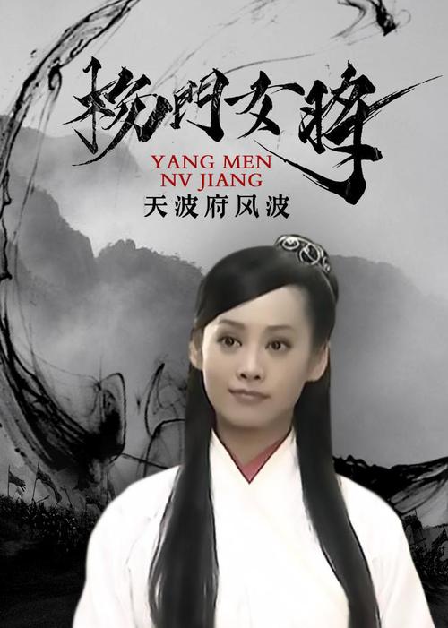 天波府风云精产国品免费老版
